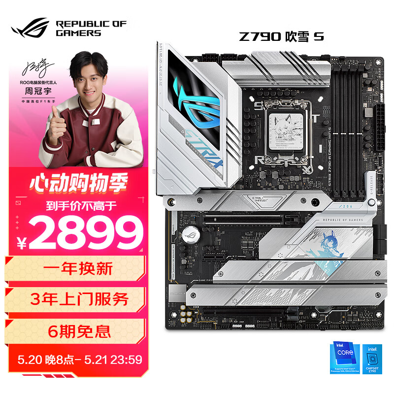 ROG STRIX Z790-A GAMING WIFI S 吹雪支持DDR5 CPU 14900K/14700K/13900K（Intel Z790/LGA 1700） 