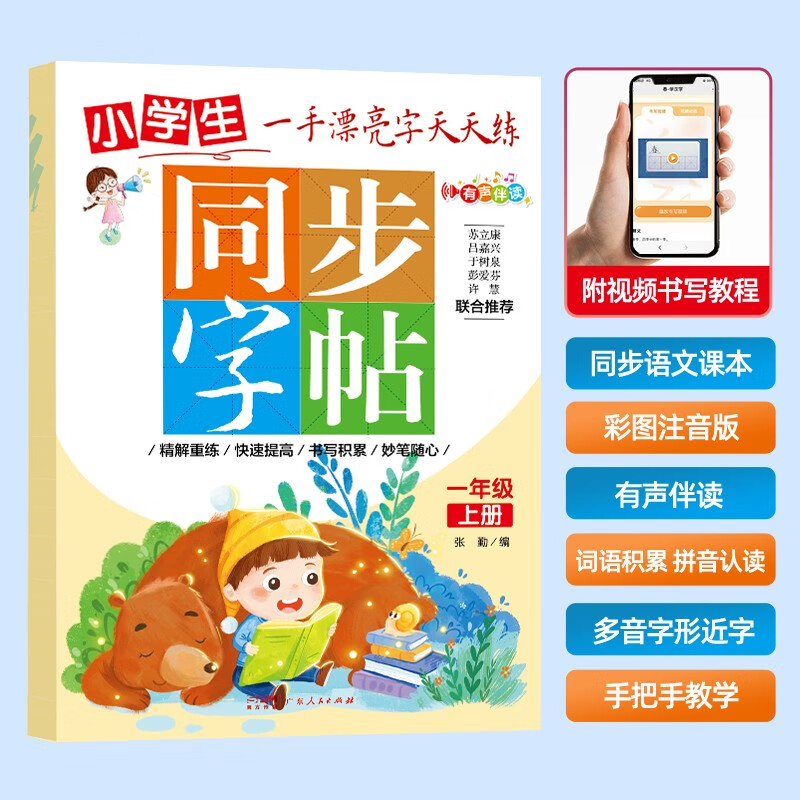 京东字帖价格走势怎么看|字帖价格历史