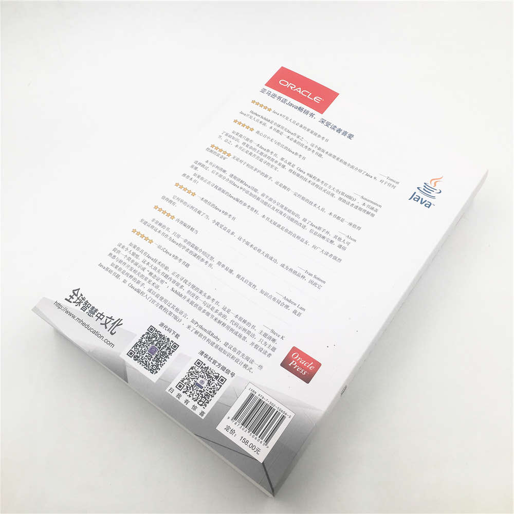 Java 9编程参考官方大全（第10版）