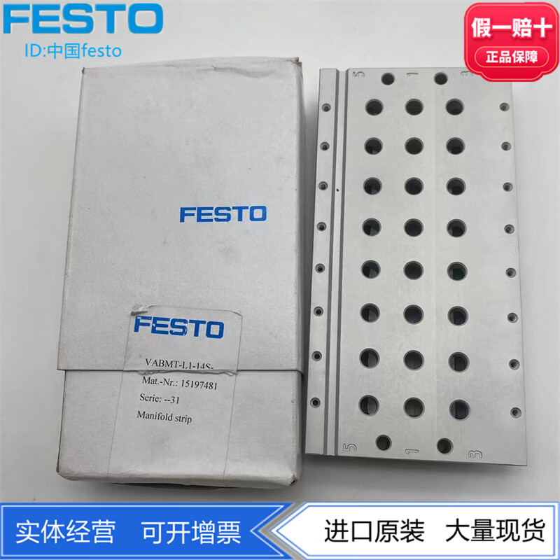 festo费斯托电磁阀阀岛附件气路板vabmt-l1-14s-g14-8 15197481