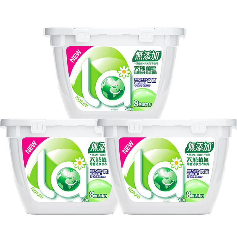 妈妈壹选 La天然植皂洗衣凝珠除菌洁净40粒*3盒 洗衣球 机洗（新旧包装转化）属于什么档次？