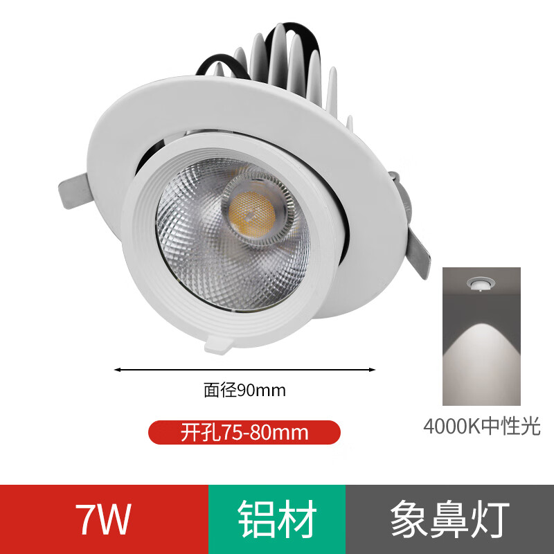 欧普(opple)变焦射灯店铺商用led天花灯嵌入式防眩象鼻灯 服装店客厅