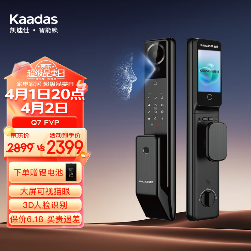 凯迪仕q7fvp和k20pro哪个好（凯迪仕Q7 FVP智能锁到底如何,值得入手吗）