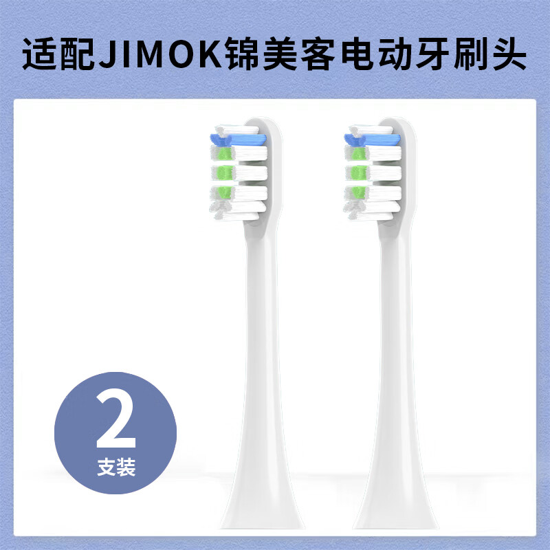 雅空适用于JIMOK电动牙刷头K2K1M1K5电动牙刷刷头男款大人儿童款 白色2支