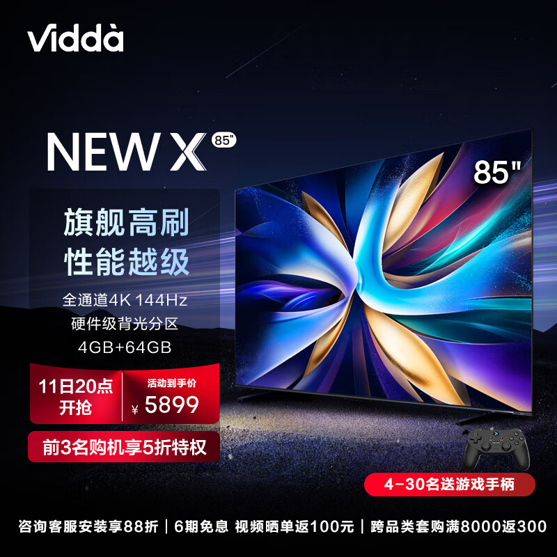京东新品首发 2023-12-11 - 第3张  | 最新购物优惠券