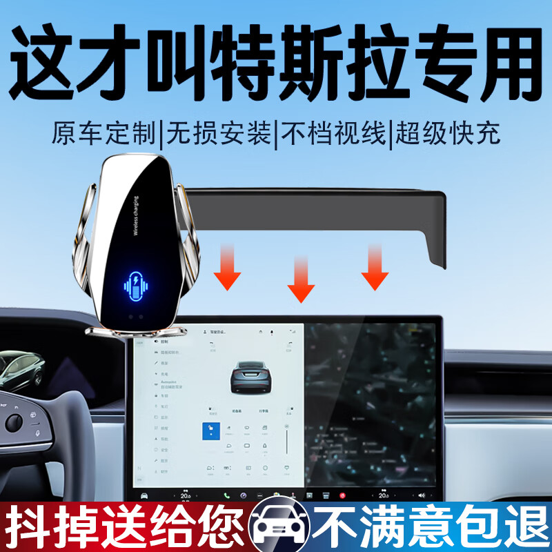 鑫卡威适用于特斯拉手机支架model y/Model3车载无线充电汽车导航支架 【银色】无线充电-智能开合-锂电 23-24款特斯拉X/S （17寸屏） 京东折扣/优惠券