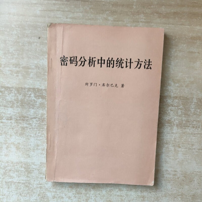密码分析方式，密码分析方式有哪几种