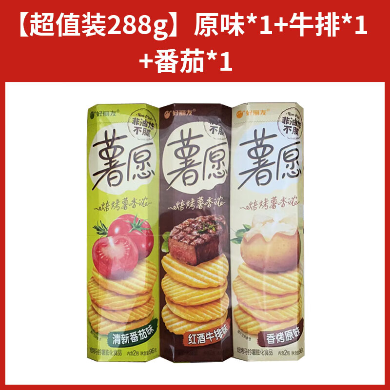 好丽友(orion)薯愿薯片104g*5盒小包装办公室解馋膨化零食小吃休闲