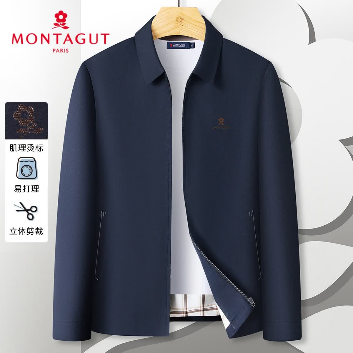 梦特娇（MONTAGUT）男士翻领夹克抗皱防泼水行政干部商务外套爸爸装 藏青 58 