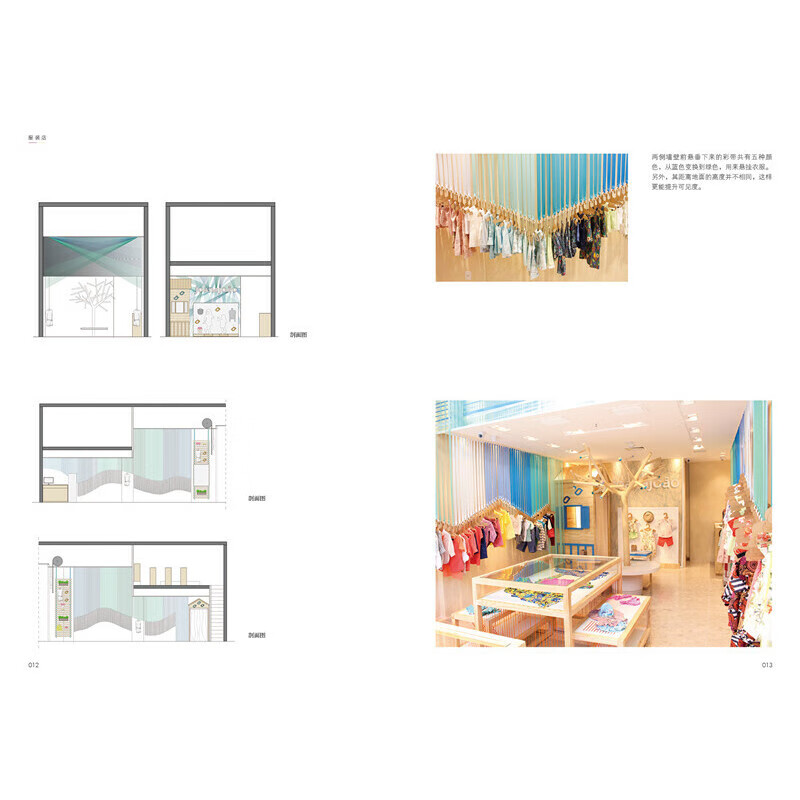 小空间设计系列ii——服饰店