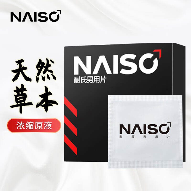 耐氏 延时湿巾 男用情趣延时喷剂伴侣 加强版 12片/盒