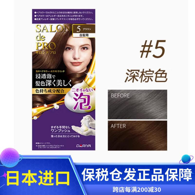 塔麗雅（Dariya）日本塔麗雅染發(fā)劑椿油遮白發(fā)染發(fā)乳膏染白發(fā) 新款泡泡染深棕色#5號(hào)