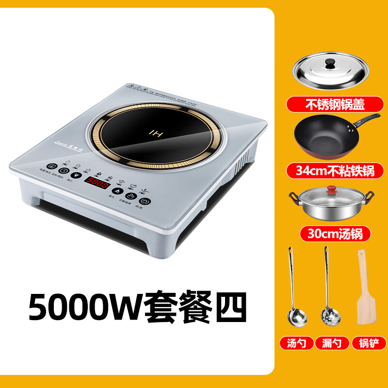 苏格仕电磁炉新款智能大功率5000W电磁灶家用商用防水无辐射猛火灶平面 灰色5000W单机+汤煲+炒锅