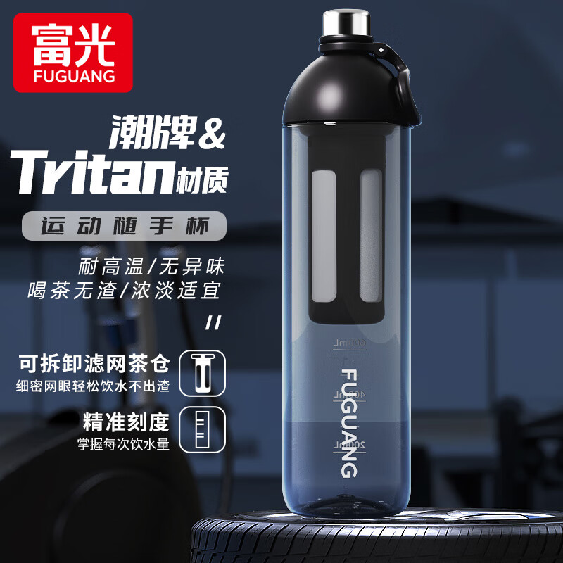 富光水杯男泡茶杯大容量tritan健身杯子男士冷泡茶水分离便携运动水壶 黑色-加厚杯身+滤网茶仓 1400ml