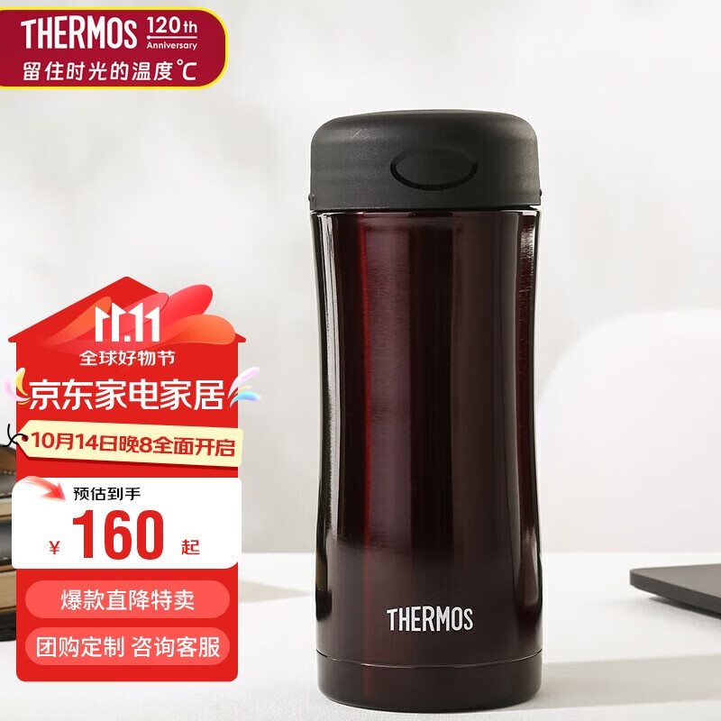 膳魔师（THERMOS）保温杯400ml不锈钢男女商务办公保冷水杯子JCG-400 CBW