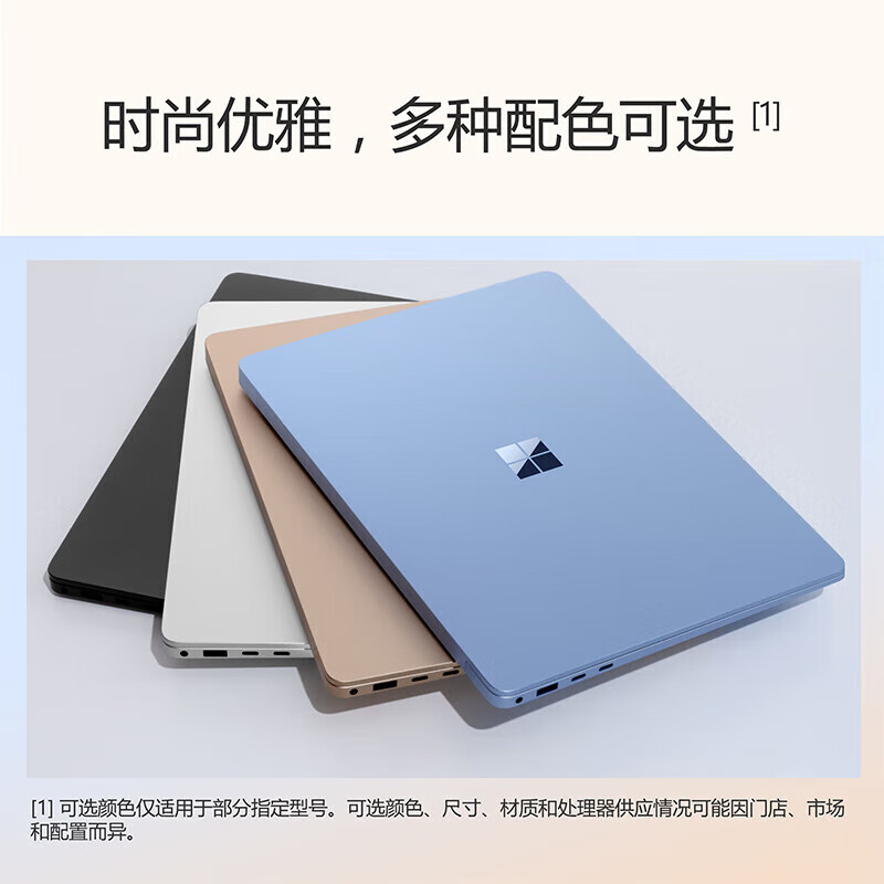 微软全新Surface Laptop第7版 笔记本电脑 13.8英寸 触屏轻薄本 AIPC电脑 亮铂金 骁龙X Plus(10核)16G+512G