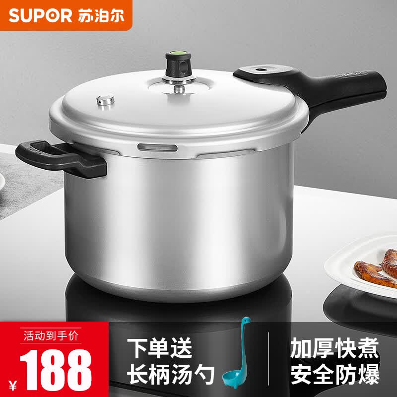 苏泊尔（SUPOR） 高压锅压力锅铝合金多容量加厚快煮防爆多保险燃气明火专用 24cm【7.5L 适合3-5人】使用感如何?