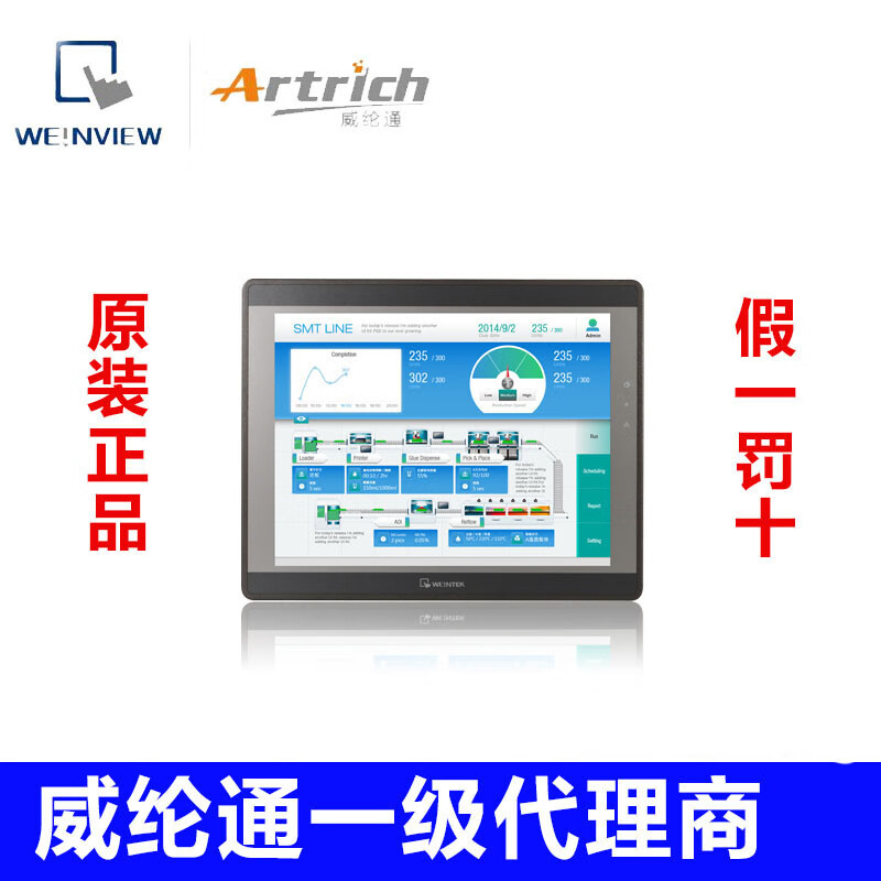 威纶通TK/cMT/8072/71/6072/51/8106/02/51/IP/IQ TK6072IP 原装不含线