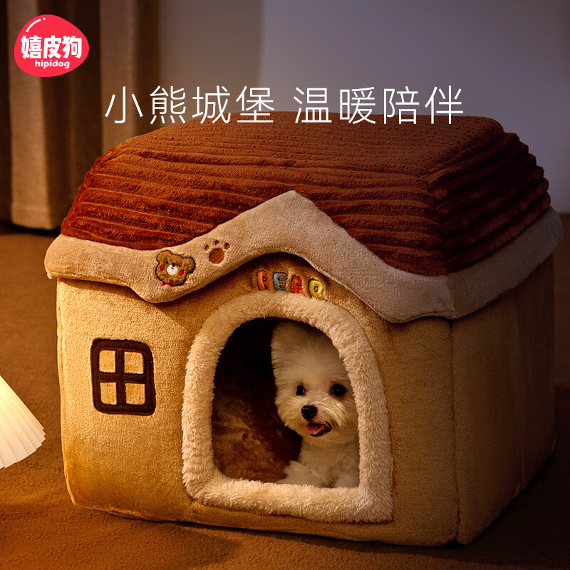 嬉皮狗（hipidog）猫窝冬天保暖狗窝猫咪床可拆洗四季通用猫屋冬季封闭式房子猫垫子 棕色小熊城堡 L-大号【适合30斤内】