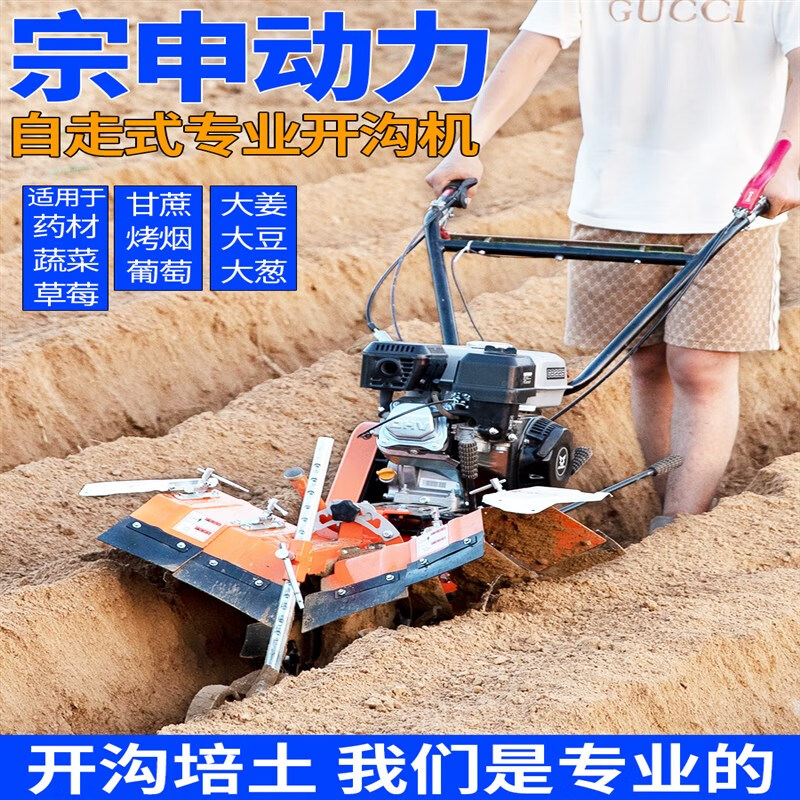 聚莱特宗申开沟机小型多功能开沟培土机微耕机草莓大葱大姜甘蔗果园