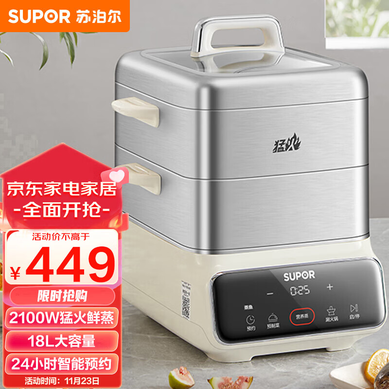 苏泊尔SUPOR电蒸锅 蒸炖锅 电煮锅电火锅 多功能锅 蒸包子锅 电热锅双层 2100W ZN32FC813