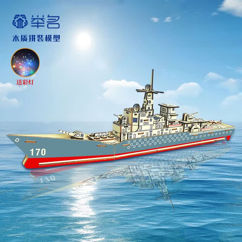 举名木质立体拼图3d船类拼装模型儿童益智玩具男女孩手工制作diy积木 兰州舰