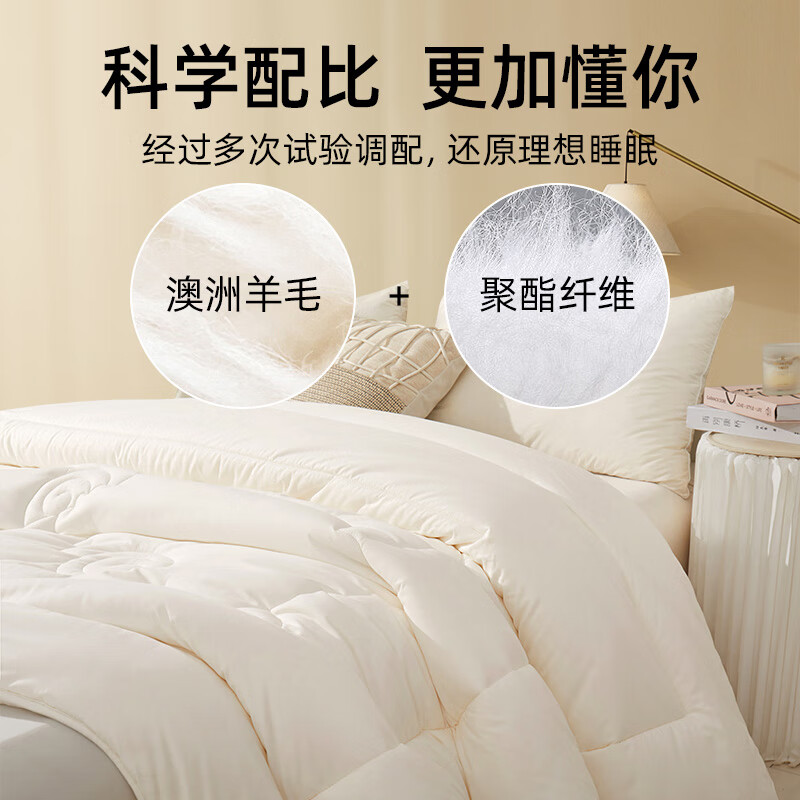 恒源祥羊毛被澳洲进口春秋被冬被双人被子A类阳光卷毛抗菌学生宿舍被芯 【厚冬被】51%进口澳毛丨抗菌A类 220x240cm