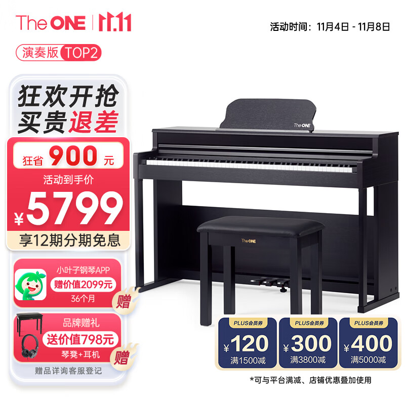 壹枱（The ONE）智能电钢琴 88键重锤数码电子钢琴 儿童成人专业考级 TOP2深棕色属于什么档次？