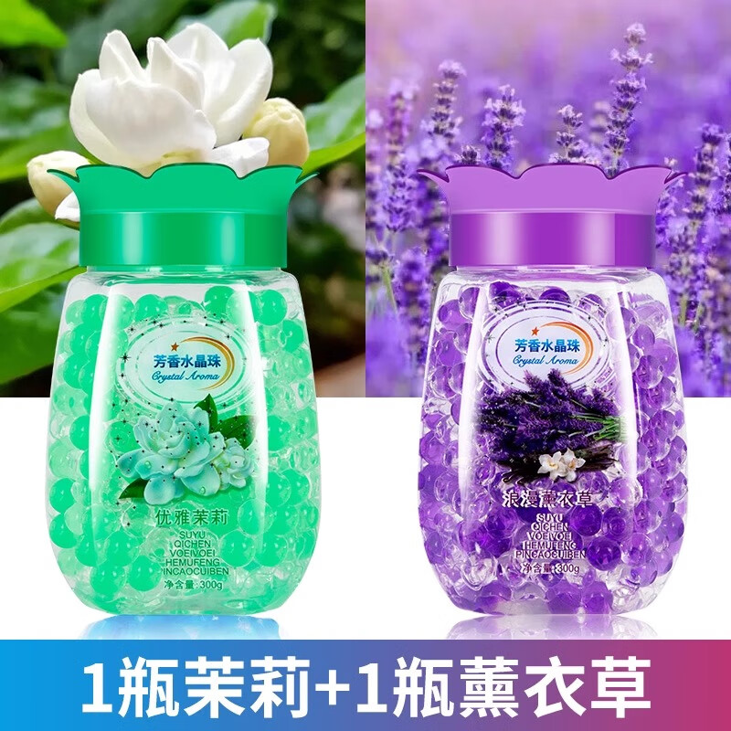 空气清新剂厕所除臭卧室卫生间香薰持久留香固体去异味芳香剂 薰衣草+茉莉【两瓶装】