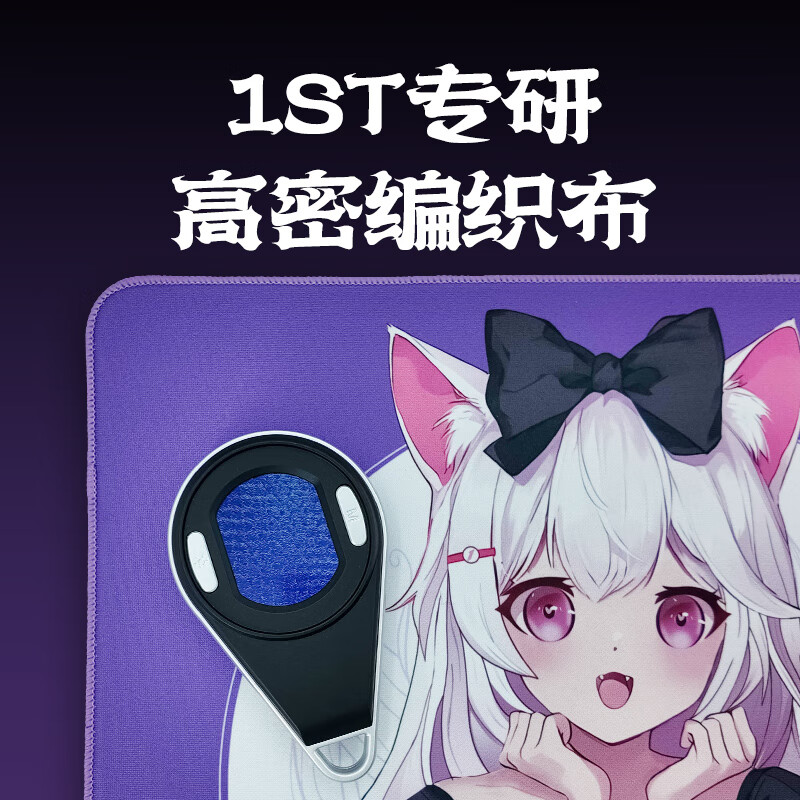 首席玩家（1st player）妖Pro电竞鼠标垫超大大号桌垫高颜值御姐萝莉二次元FPS专用游戏垫瓦/CS2/APEX/三角洲 狸 490x420mm