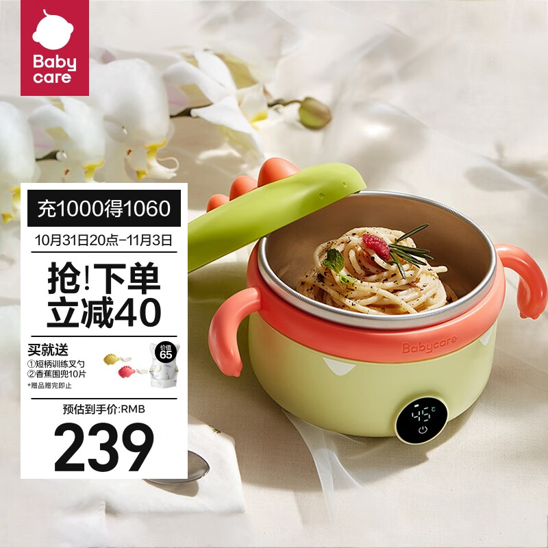 babycare宝宝智能恒温辅食碗婴儿碗电子保温碗儿童餐具防摔防烫 莫斯绿属于什么档次？