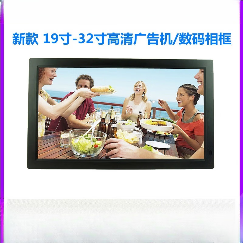 AOCYENYO19寸-23寸高清数码相框全格式视频 19寸黑色无卡