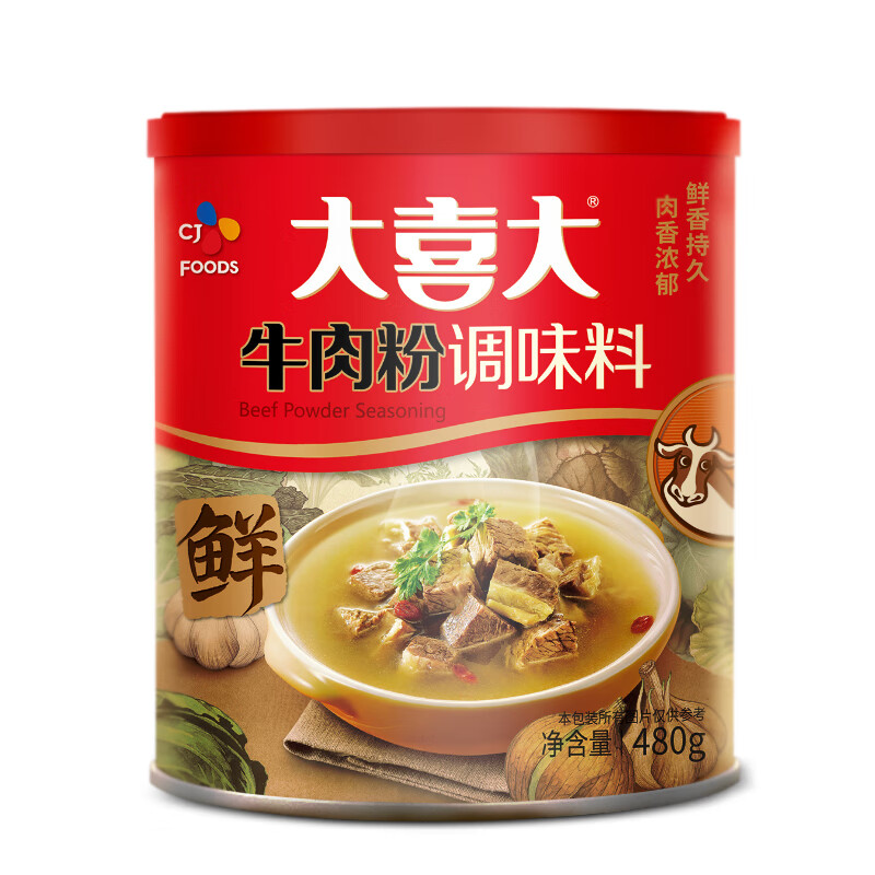 大喜大韓國大喜大牛肉粉300g 增鮮韓式調料冷面炒菜火鍋熬湯商用調味料 牛肉粉480g(罐裝)