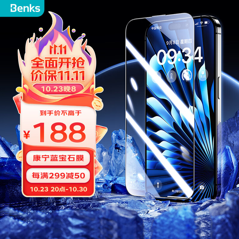 邦克仕(Benks)苹果15ProMax钢化膜 iPhone15ProMax手机膜全屏覆盖高清贴膜【康宁授权】类蓝宝石玻璃保护膜使用感如何?