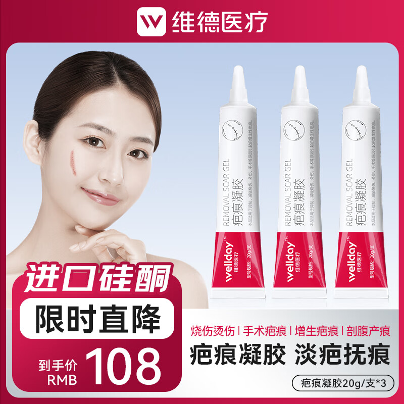 ά�£�WELLDAY��ҽ����̸�̺�����̿��ǰ̺�ƽ��ͯר������ˤ�������沿���� ��3֧������/�ʸ���/�����̡�20g/֧ 74Ԫ