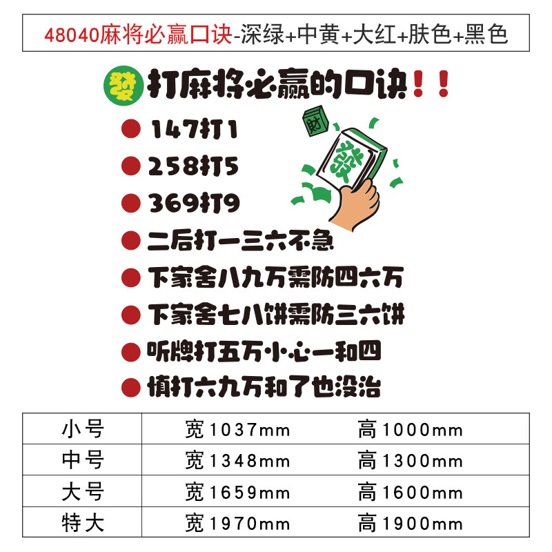 仁聚益棋牌室麻将口诀文化墙网红装饰物挂画馆房主题文化布置用品标语