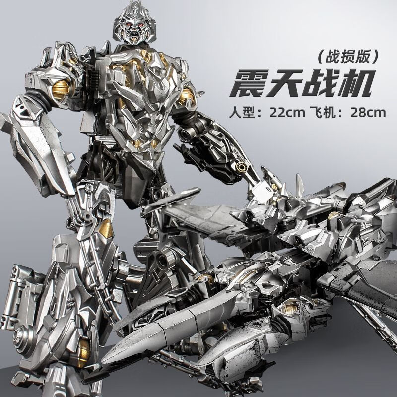 威震天变形玩具金刚飞机电影版机器人模型战斗机儿童男孩 威震天战机