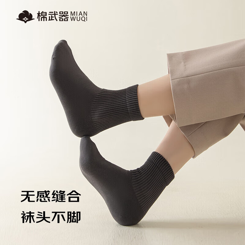 棉武器玫瑰纯棉袜子男士纯棉防臭袜子吸汗透气抗菌男中短筒7a级抗菌防臭 【暗夜黑】952中筒 5双 均码 建议38-46
