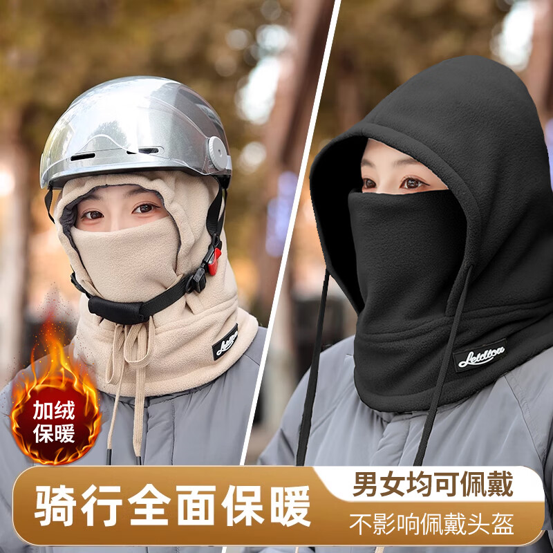 浙睿帽子男女冬季防風(fēng)面罩騎行電動車帽子圍巾一體防寒保暖頭套圍脖 卡其【防風(fēng)帽】