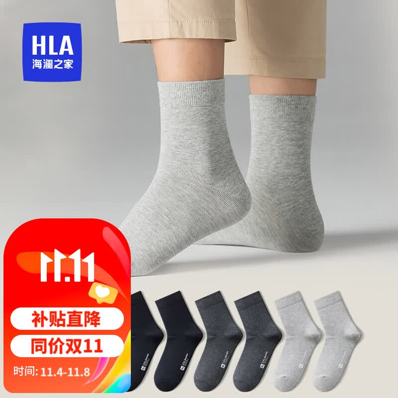 海澜之家【六双装】男士袜子男中筒纯棉全棉抗菌透气运动休闲中长袜6双装使用感如何?