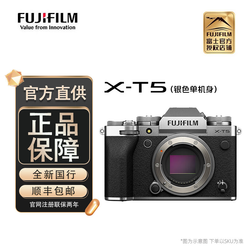 富士（FUJIFILM） X-T5/XT5 微单相机/单电无反 4020万像素/五轴防抖/6K视频  【银色机身】富士X-T5（套装拆机） 官方标配
