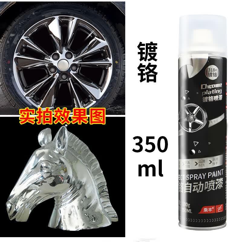镀铬自喷漆不锈钢手喷漆电镀金属防锈漆免除锈镀锌银粉漆银色油漆