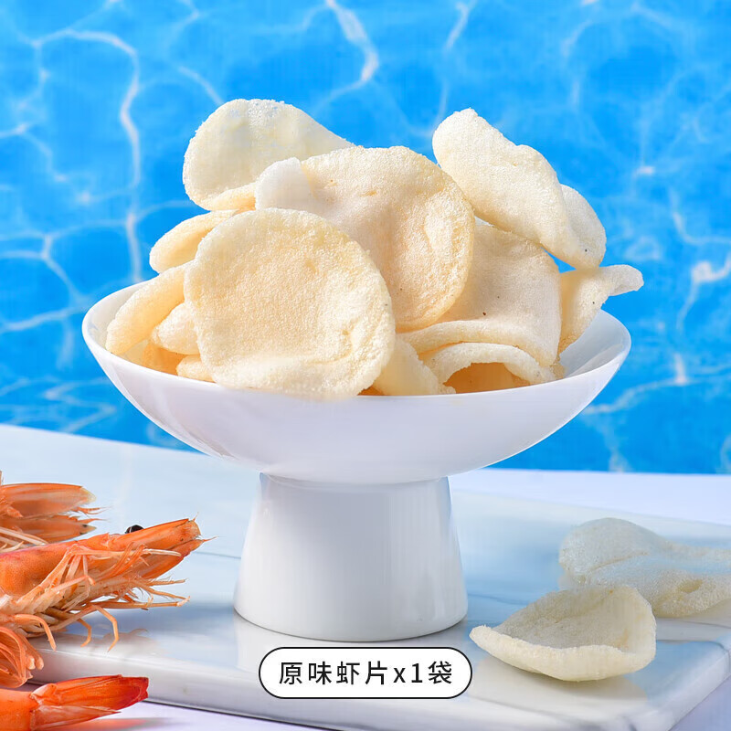 艾格吃饱了虾片膨化零食网红炸鲜虾片薯片办公室休闲食品小吃 原味