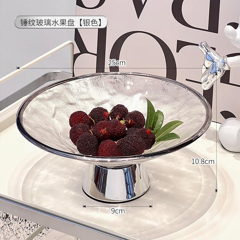 家用茶几高档点心零食摆盘新款创意高脚盘摆件 锤纹玻璃水果盘银色