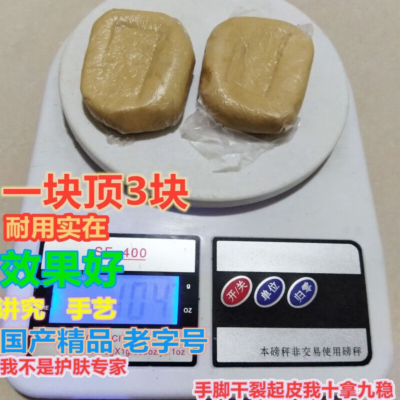 花语奇萌猪胰子皂猪姨子猪胰子皂猪夷子手脚干裂口粗糙手工皂去油污