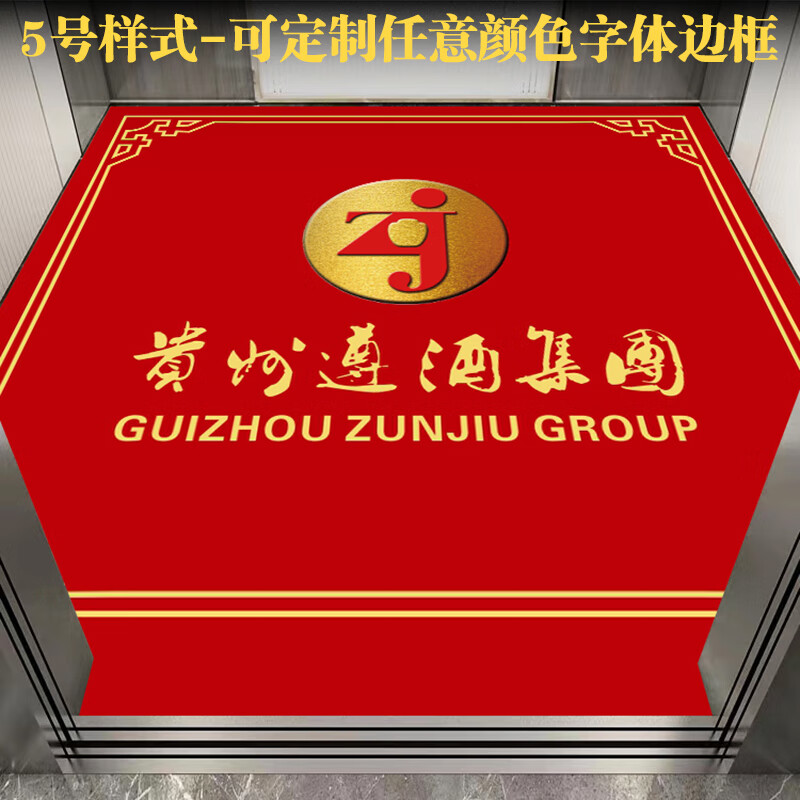 電梯地毯定制logo星期地墊pvc高端可擦洗酒店廣告轎廂內(nèi)歡迎光臨 紅色電梯5號(hào)樣式 定制不限尺寸顏色圖案 聯(lián)系