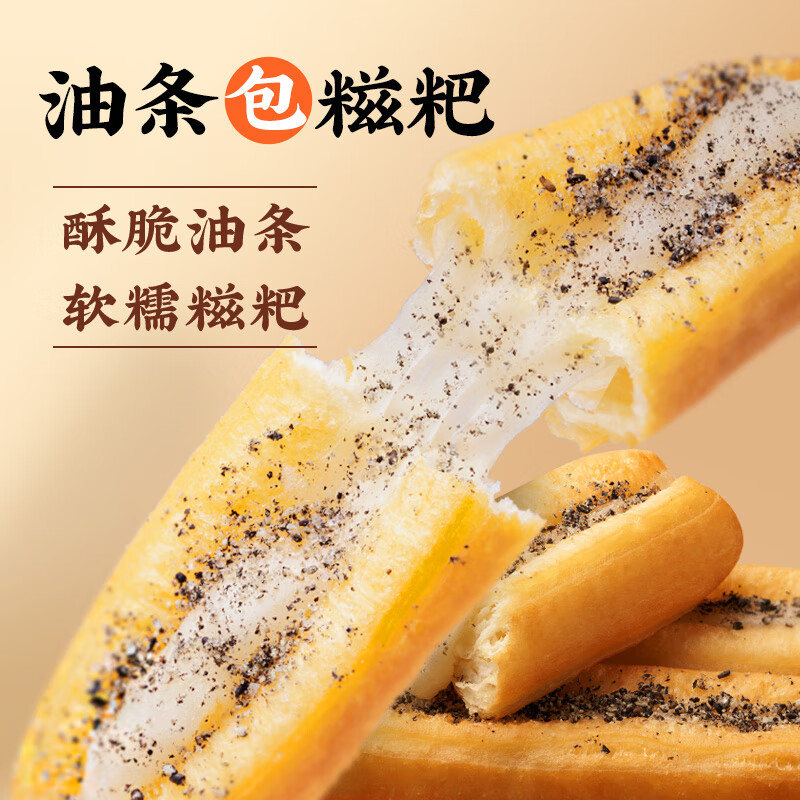 千味央厨 空气炸锅 糍粑油条 284g (每袋4根)家庭早餐无明矾 半成品油条属于什么档次?