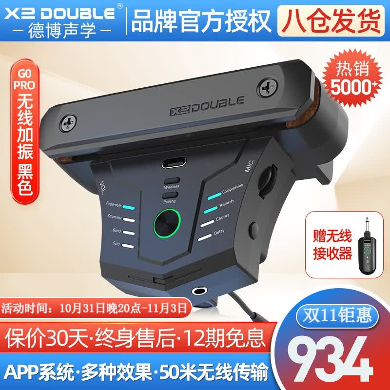 德博声学2022新款GO PRO无线加振拾音器 智能APP免开孔可直接内录带loop  G0 pro 无线加振拾音器高性价比高么？