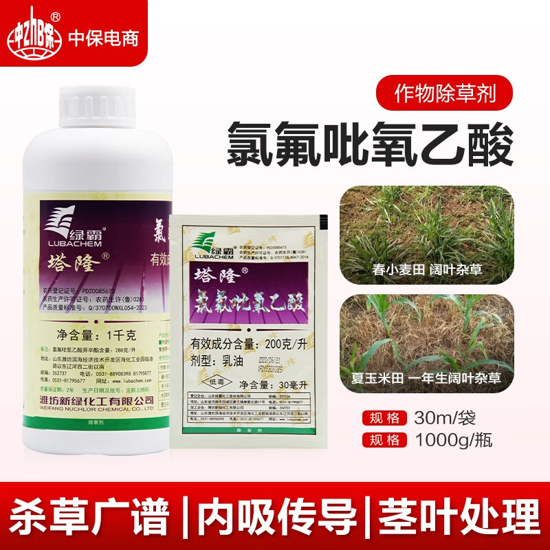 绿霸塔隆 氯氟吡氧乙酸 水花生莲子阔叶杂草除草剂 农药 1000ml