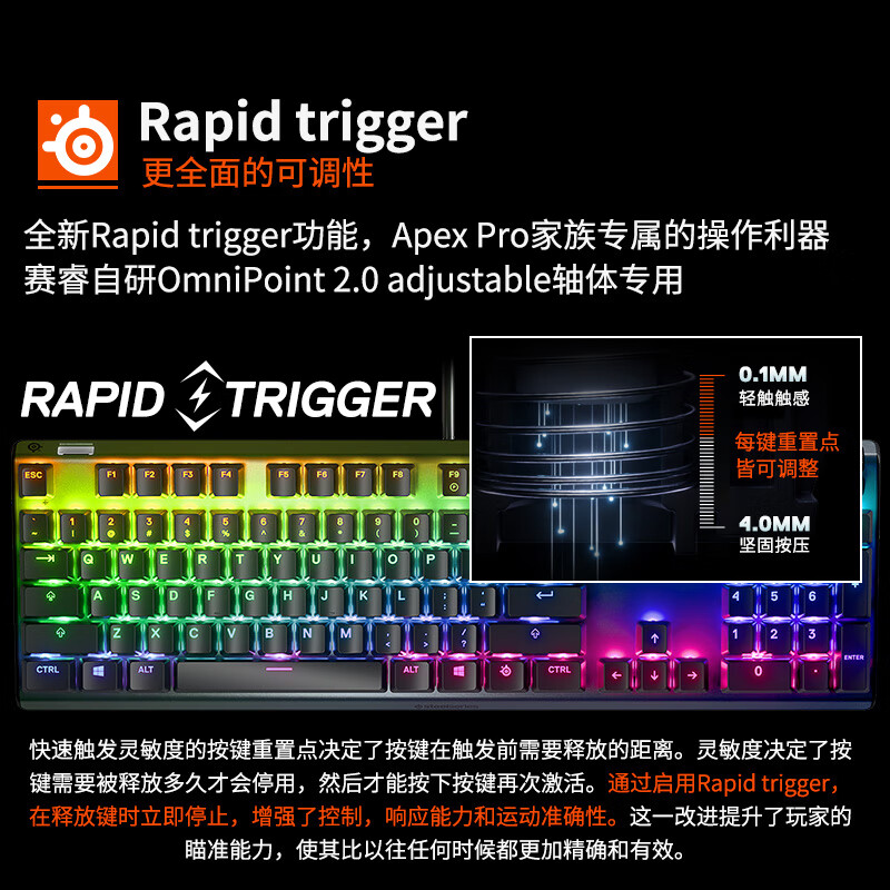 赛睿(SteelSeries)ApexPro电竞磁轴键盘 游戏有线键盘 RT急停机械键盘 FPS/打瓦/CSGO/无畏契约104键 学生党键盘